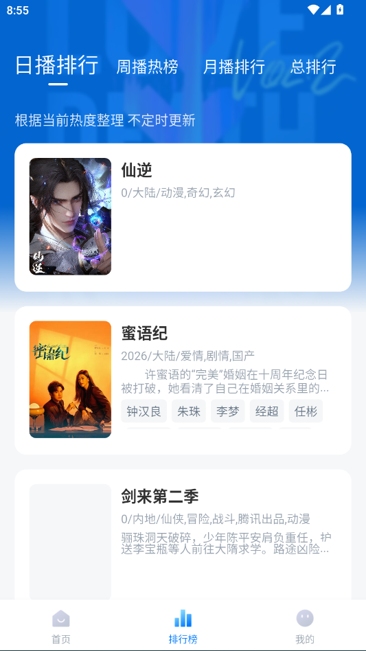 大师兄影视APP去广告版