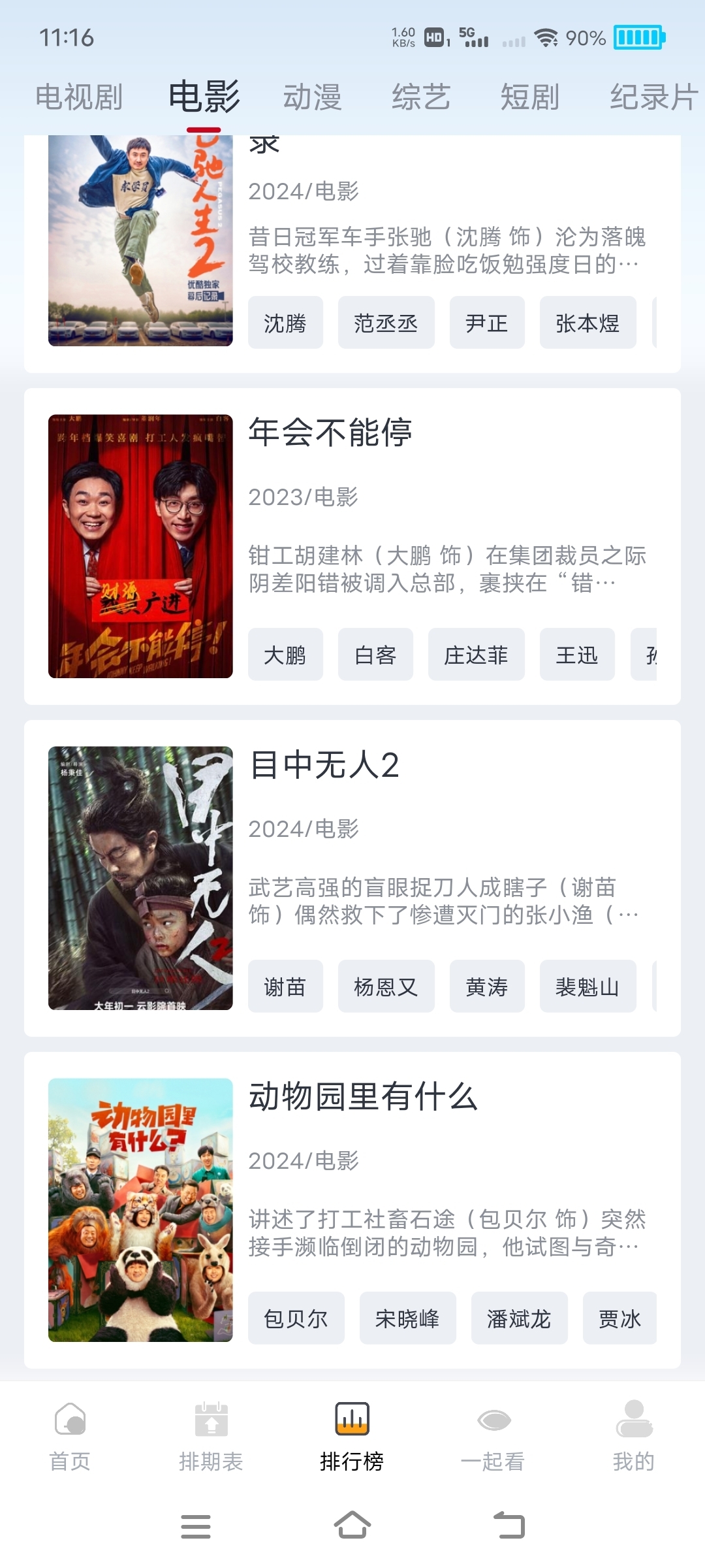 顾我追剧APP官网最新版