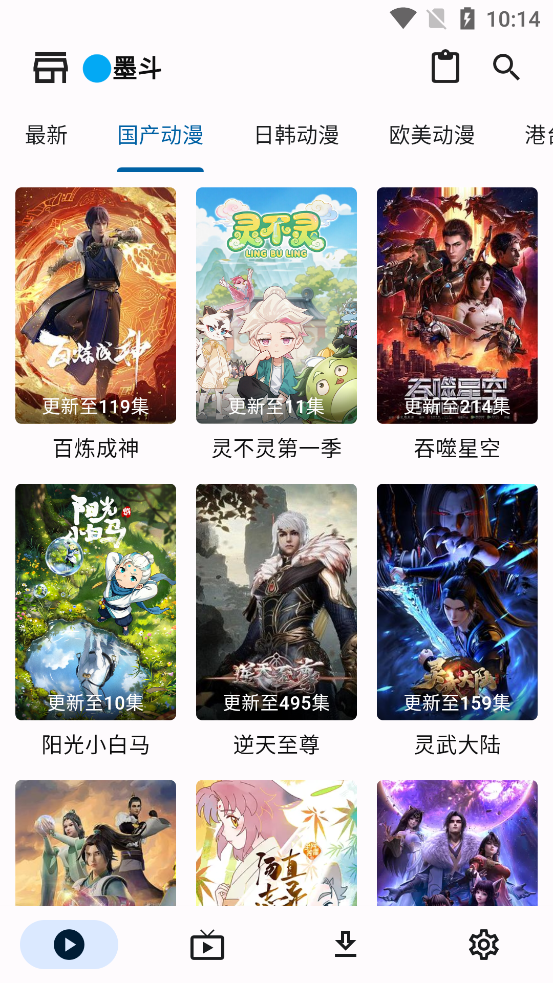 UZ影视APP官方最新版