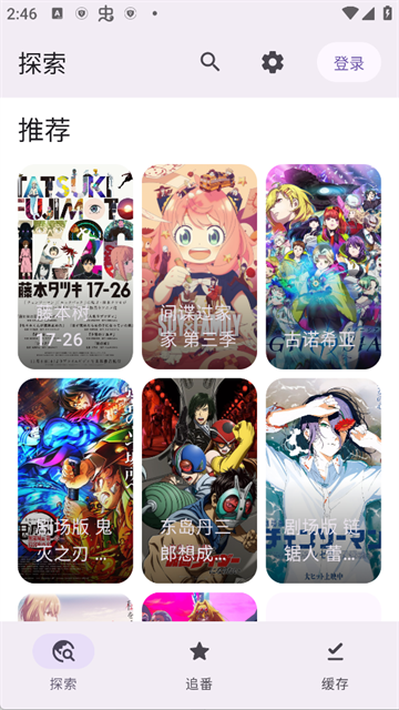 Animeko动漫追番最新版