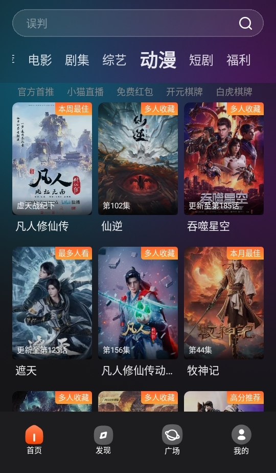 电影猎手APP官方最新版