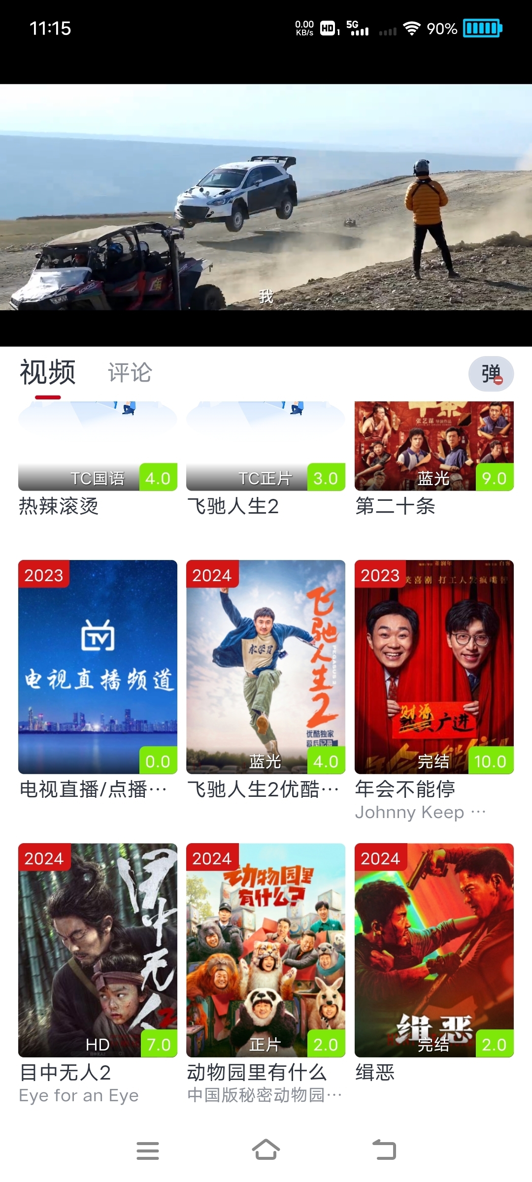 顾我追剧APP官网最新版