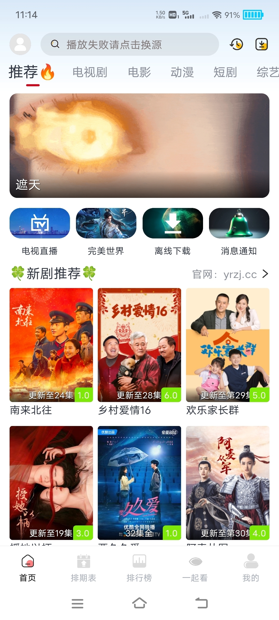顾我追剧APP官网最新版