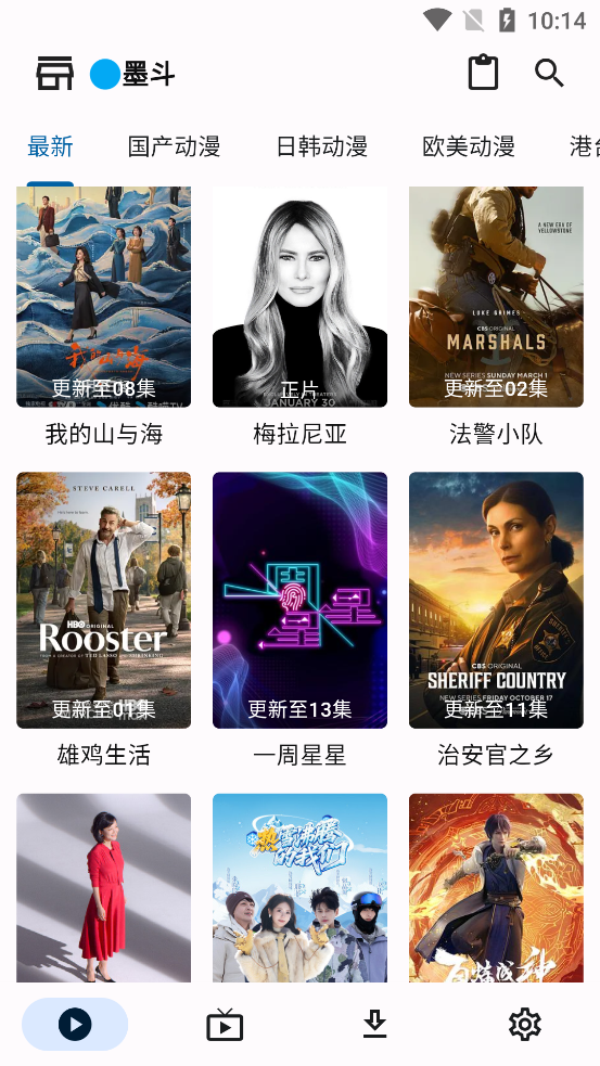 UZ影视APP官方最新版