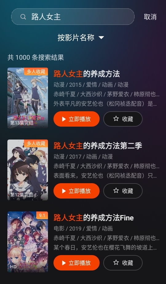 电影猎手APP官方最新版