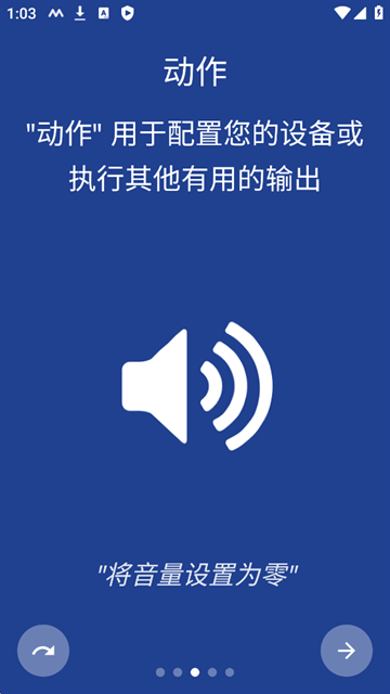 MacroDroid（任务自动化）app汉化版