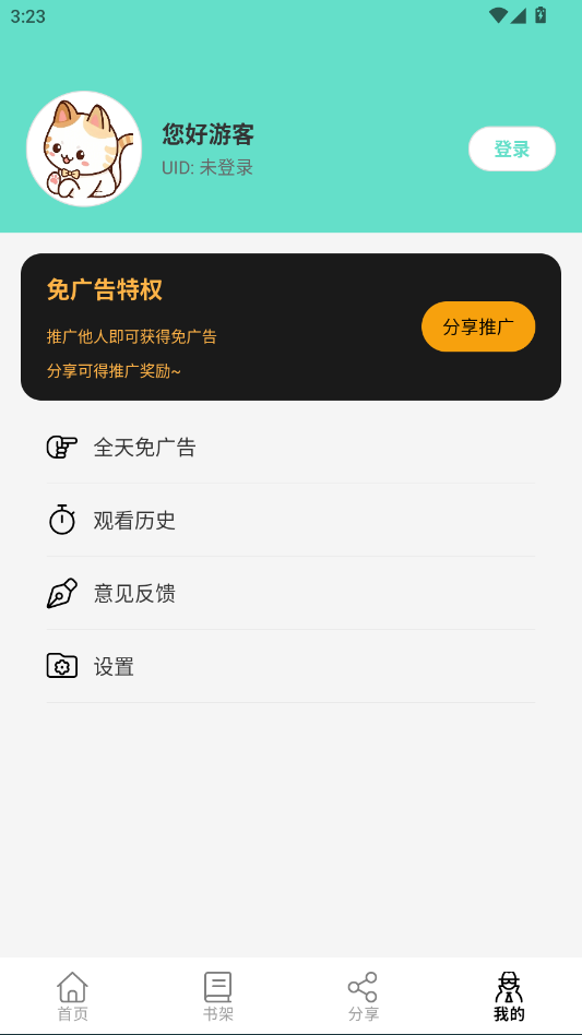 喵趣漫画复活版2026安卓最新版