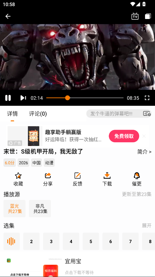 ScreenShot_2026-04-24_105820_839.png