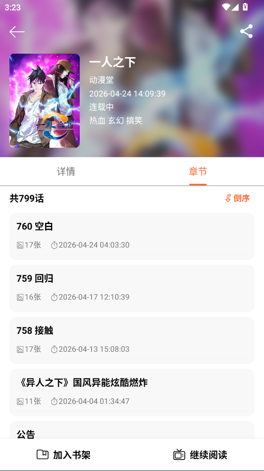 ScreenShot_2026-04-24_152327_292.png