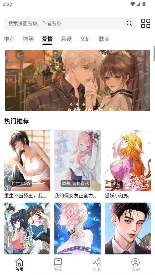 喵趣漫画复活版2026安卓最新版