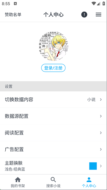 MyComic漫画动漫平台官方版