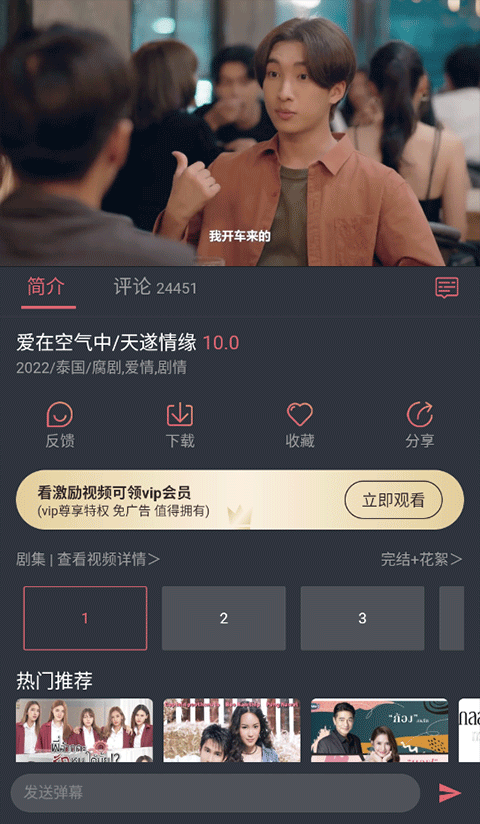 泰剧兔APP官方正版地址下载