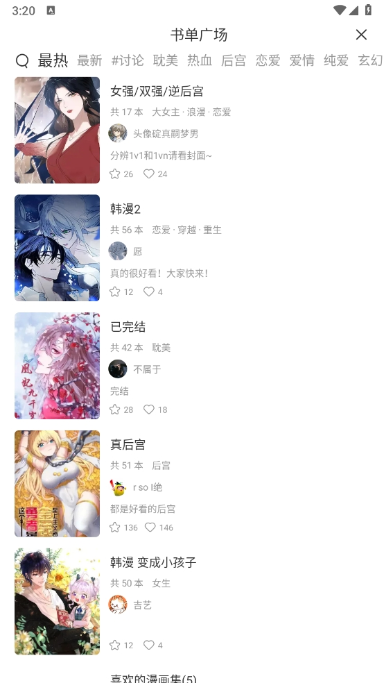 喵趣漫画2026官方最新版