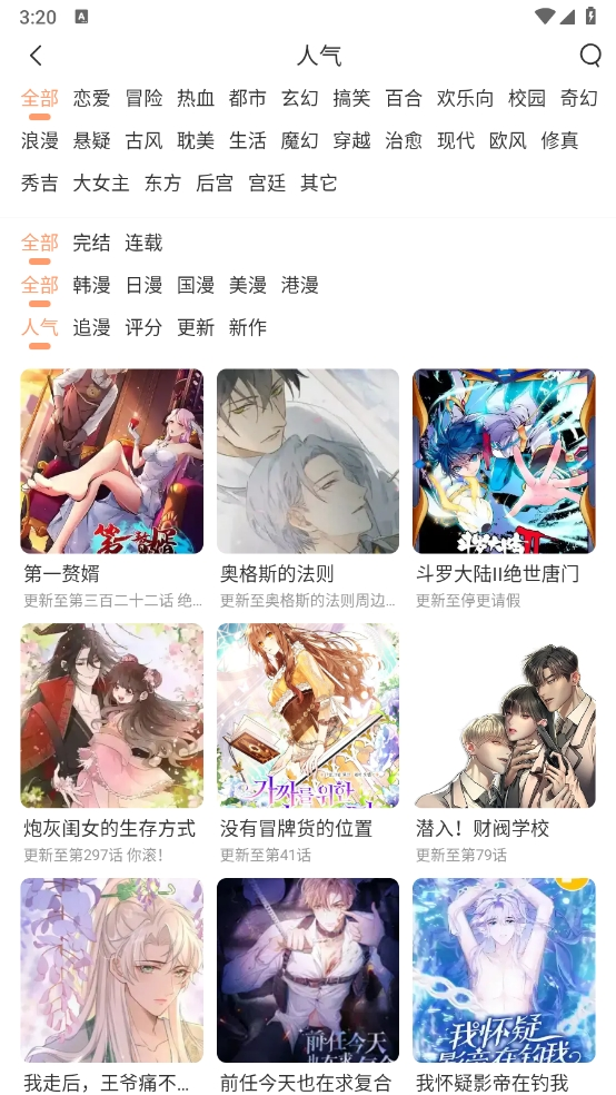 喵趣漫画2026官方最新版