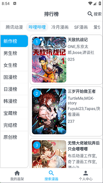 MyComic漫画动漫平台官方版
