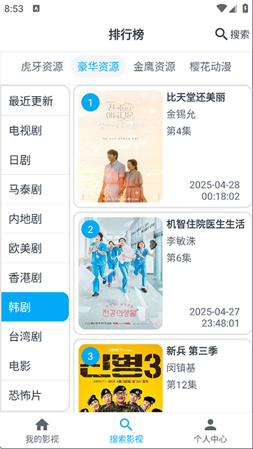 MyComic漫画动漫平台官方版