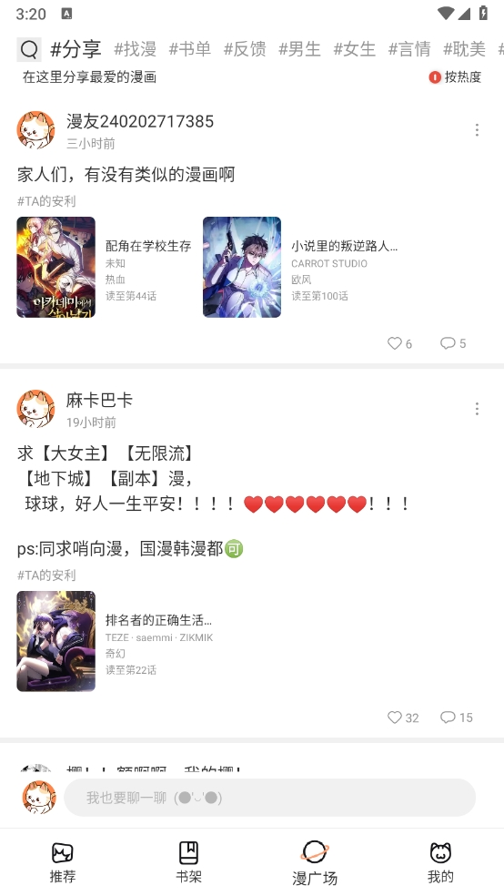 喵趣漫画2026官方最新版