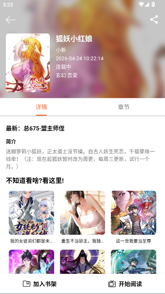 喵趣漫画复活版2026安卓最新版