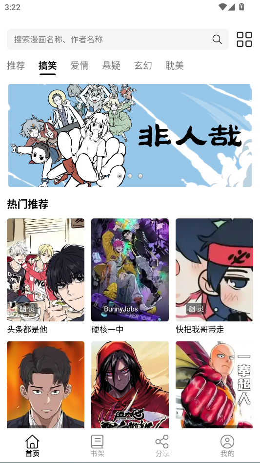 喵趣漫画复活版2026安卓最新版