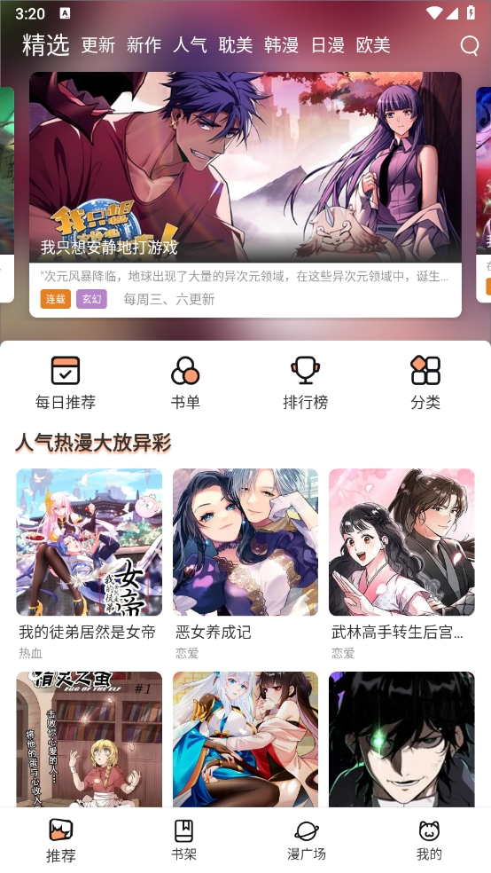 喵趣漫画2026官方最新版
