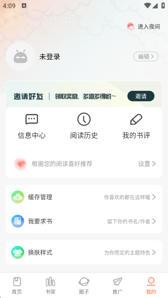 漫海漫画APP最新版