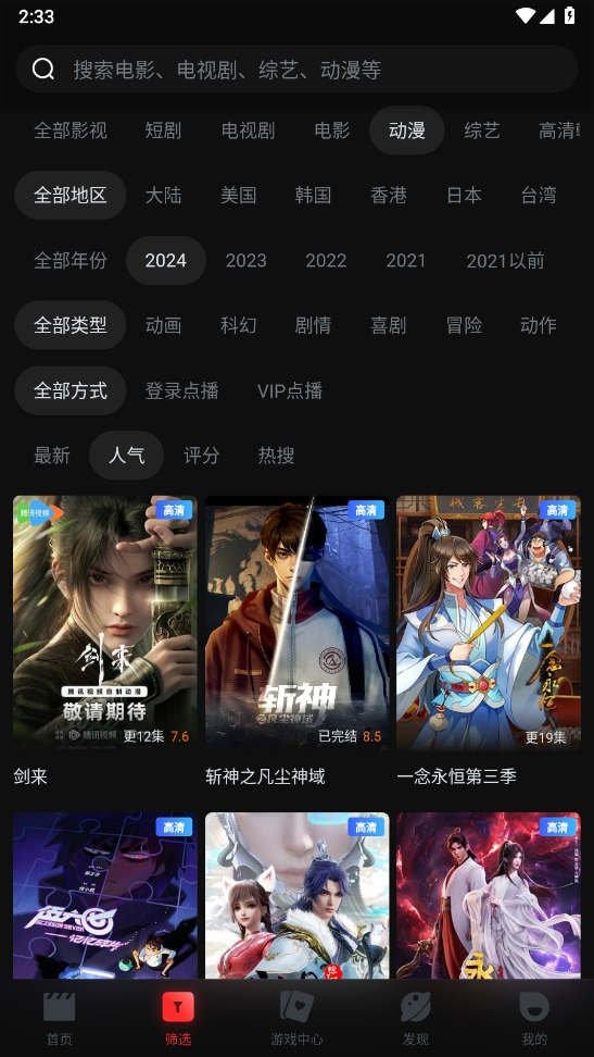 一起看影视APP官网最新版