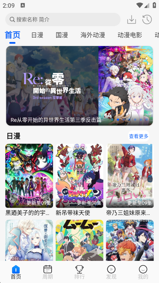 动漫屋APP官网最新版