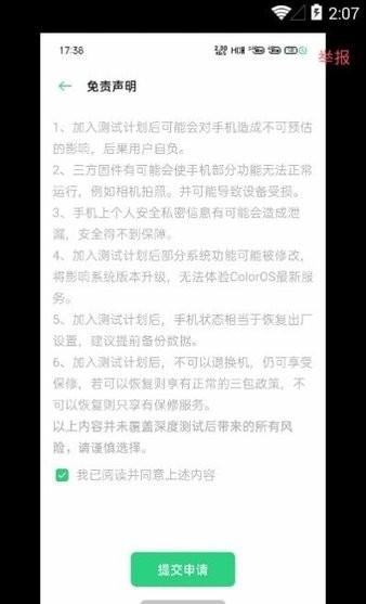 深度测试OPPO官方正版下载