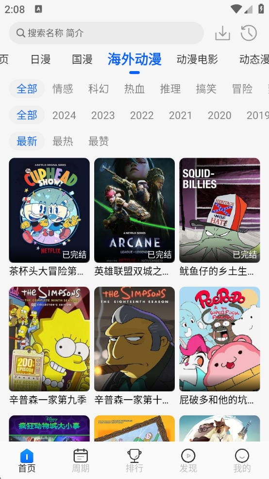 动漫屋APP官网最新版