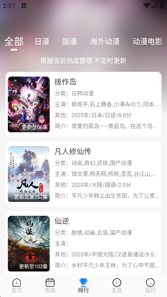 动漫屋APP官网最新版